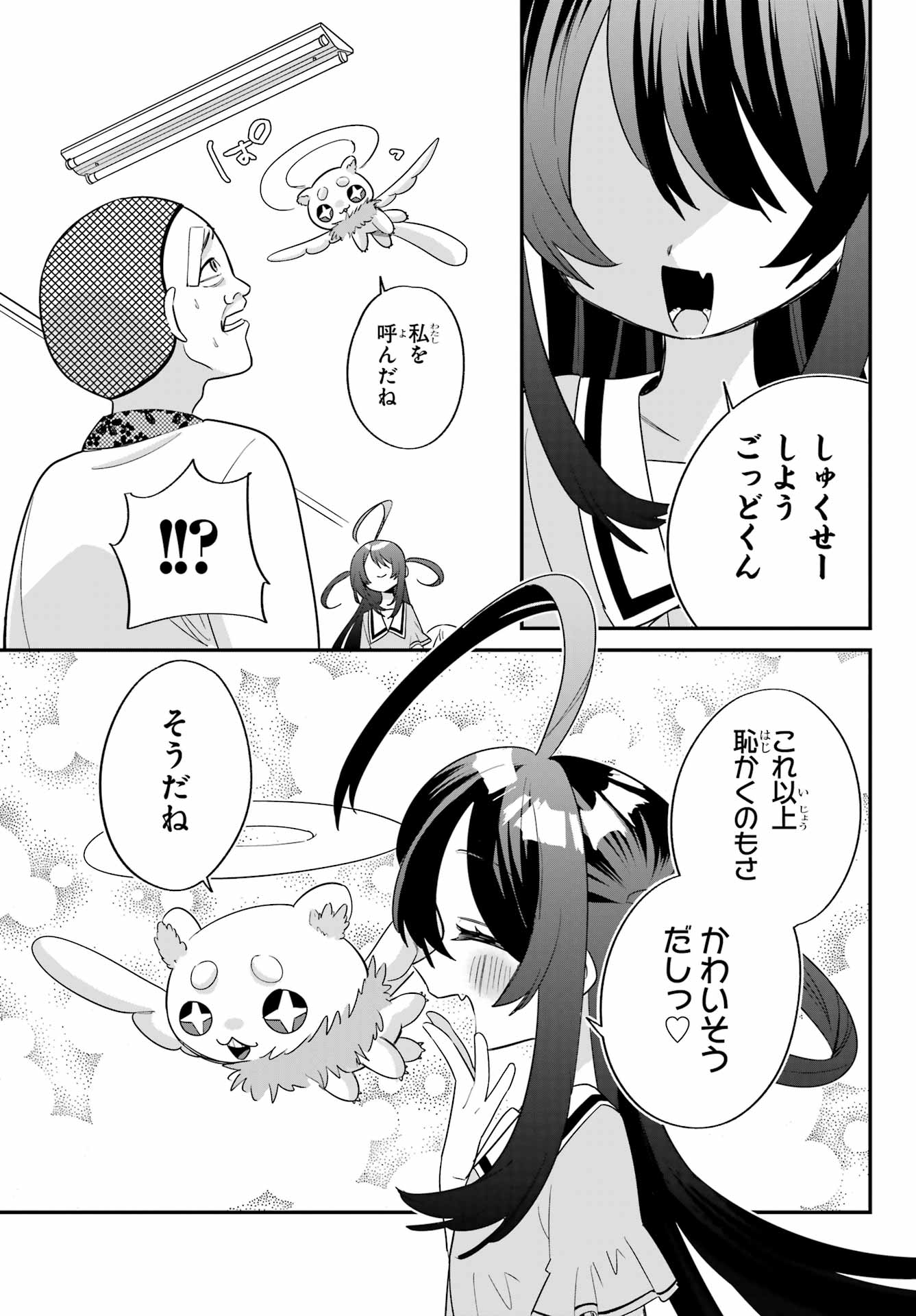 Goddo-kun Chapter 10 page 35 - nihonkuni.com