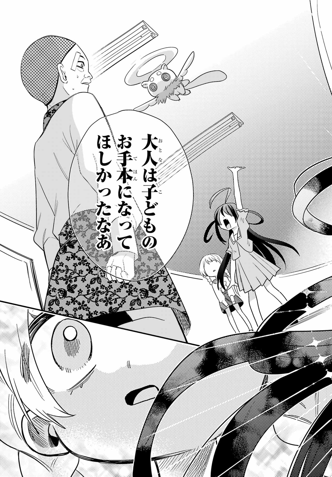 Goddo-kun Chapter 10 page 37 - nihonkuni.com