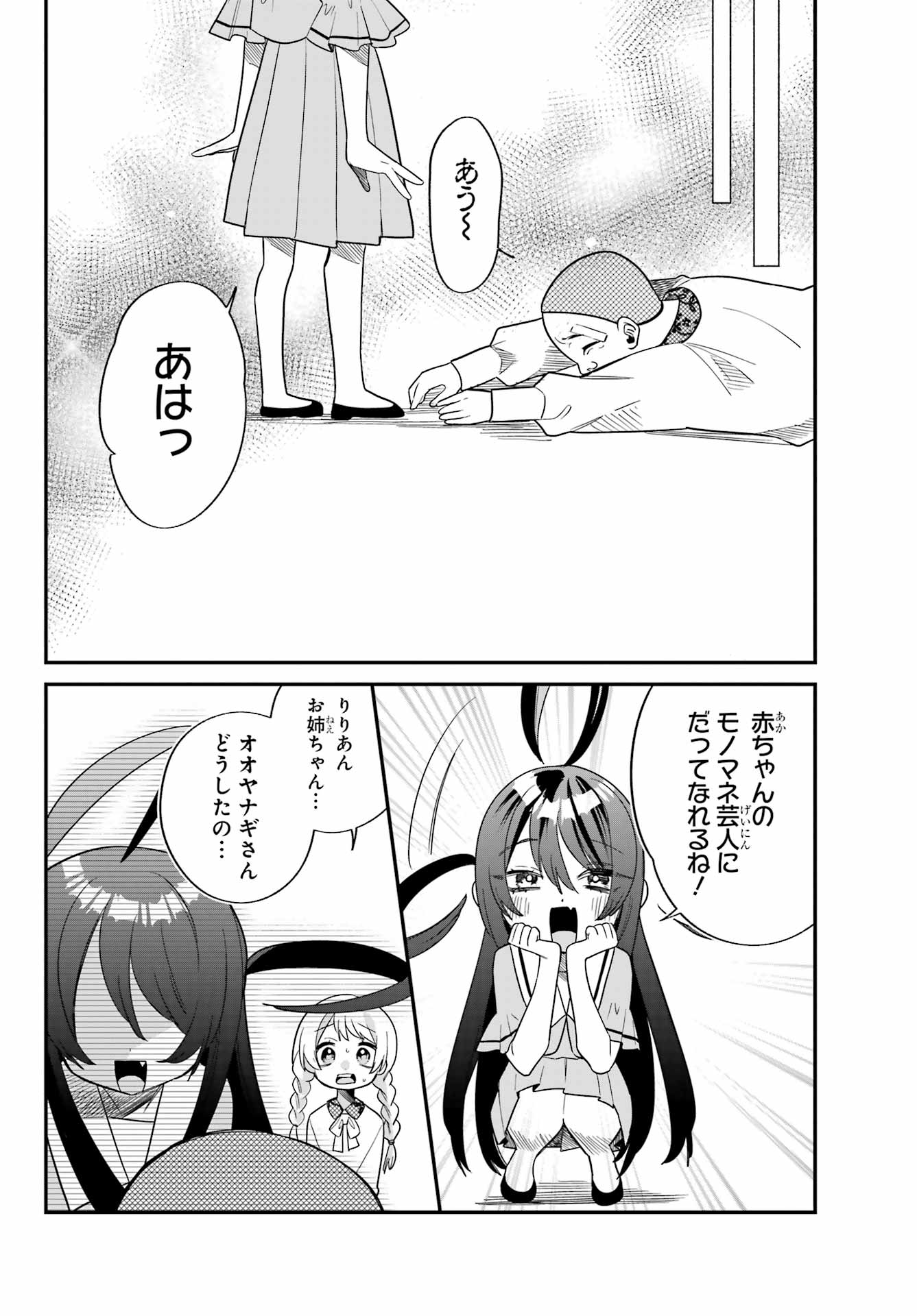 Goddo-kun Chapter 10 page 38 - nihonkuni.com