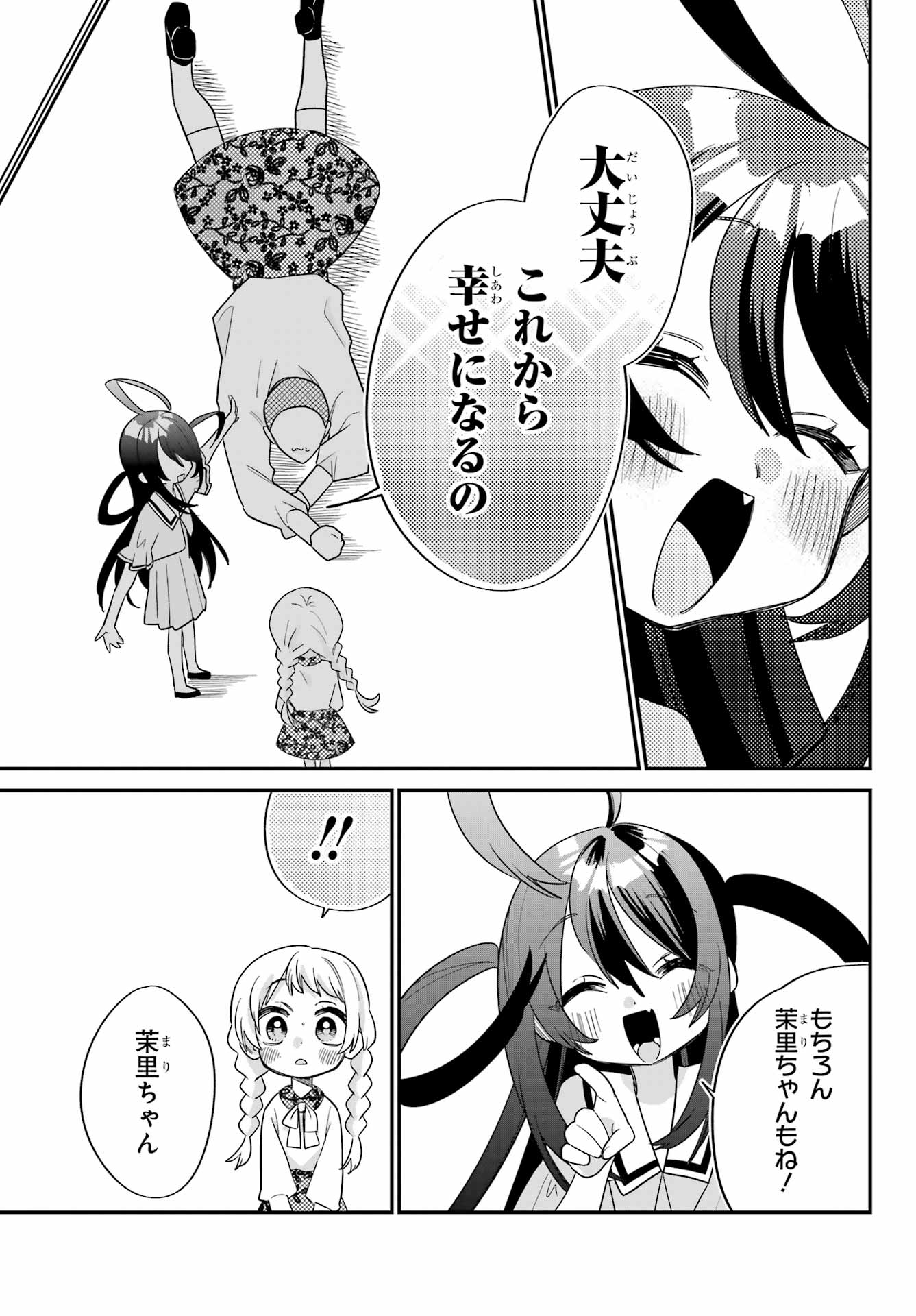Goddo-kun Chapter 10 page 39 - nihonkuni.com