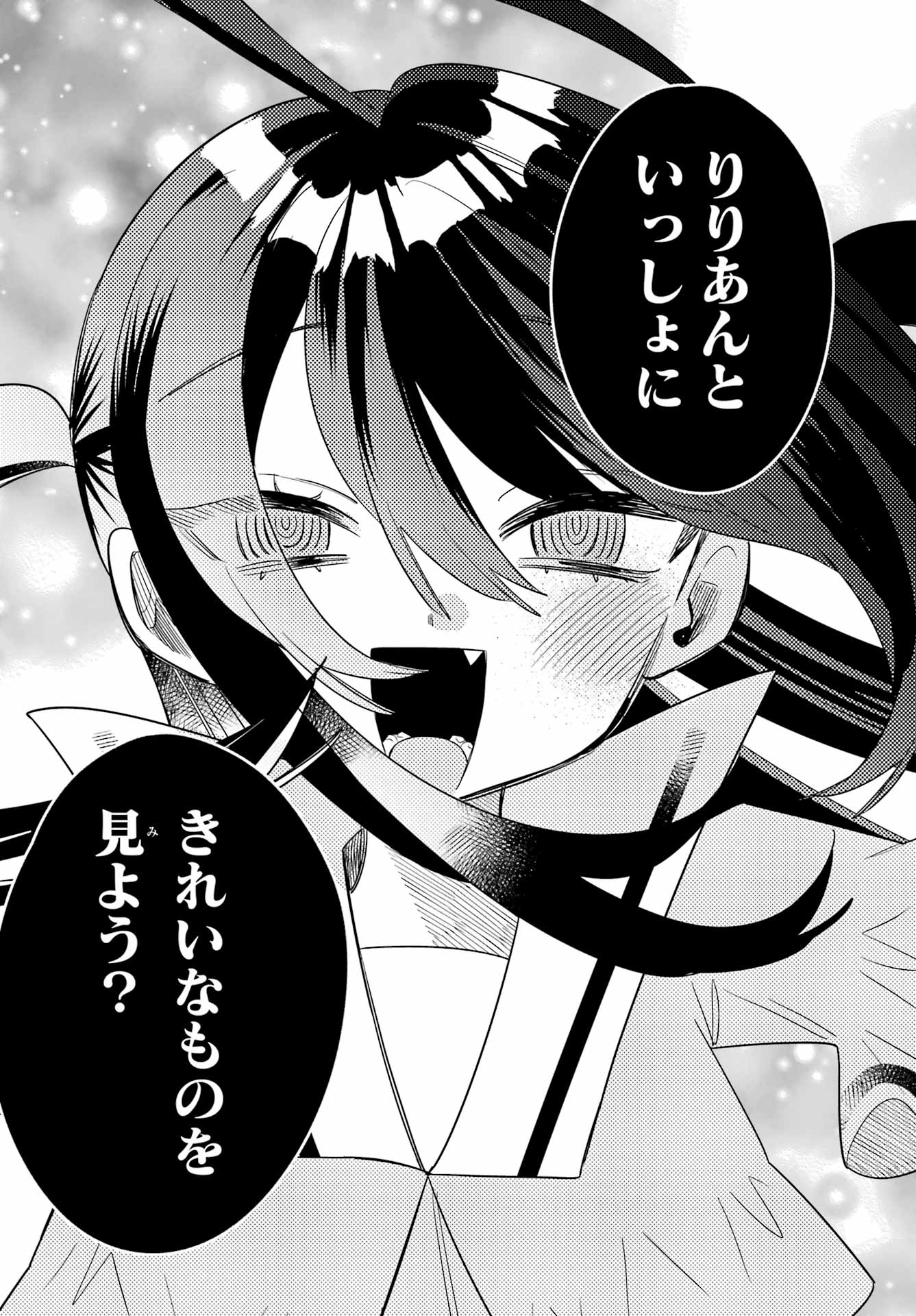 Goddo-kun Chapter 10 page 40 - nihonkuni.com