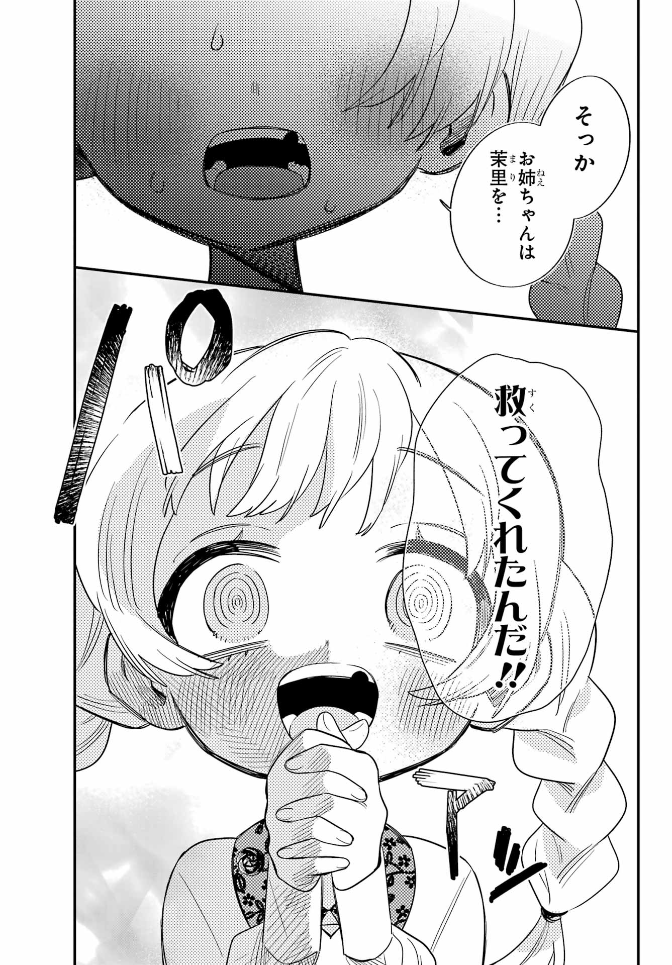 Goddo-kun Chapter 10 page 41 - nihonkuni.com