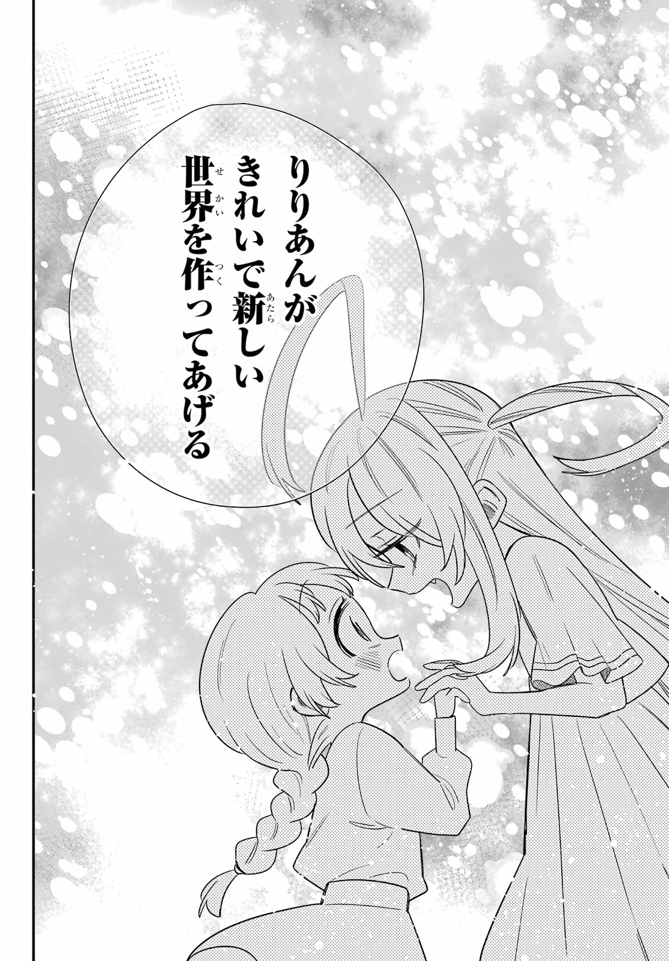 Goddo-kun Chapter 10 page 42 - nihonkuni.com