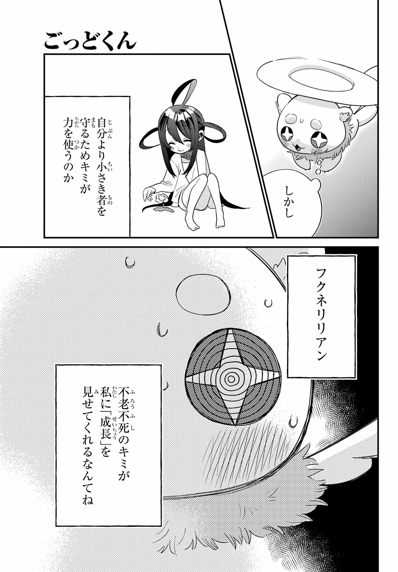 Goddo-kun Chapter 10 page 43 - nihonkuni.com