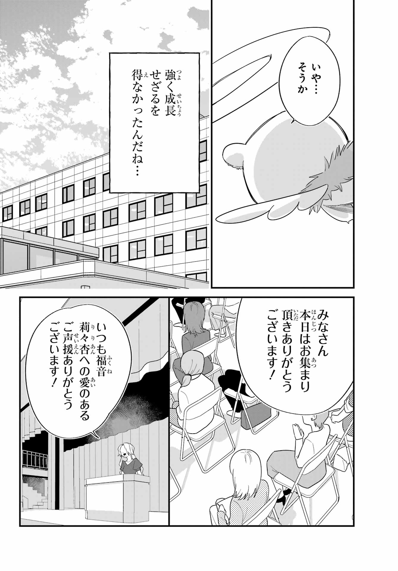 Goddo-kun Chapter 10 page 44 - nihonkuni.com