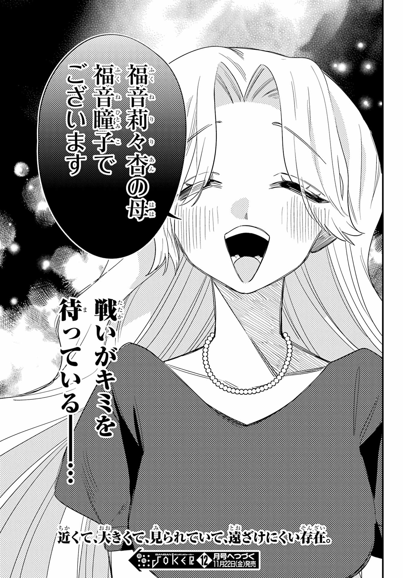 Goddo-kun Chapter 10 page 45 - nihonkuni.com