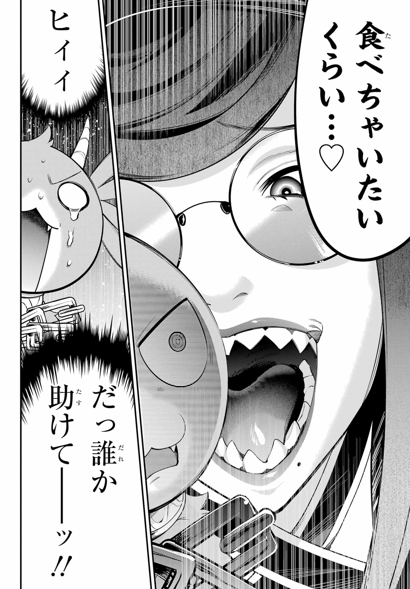 YUUSHA PARTY NO NIMOTSU MOCHI Chapter 22 - Page 2