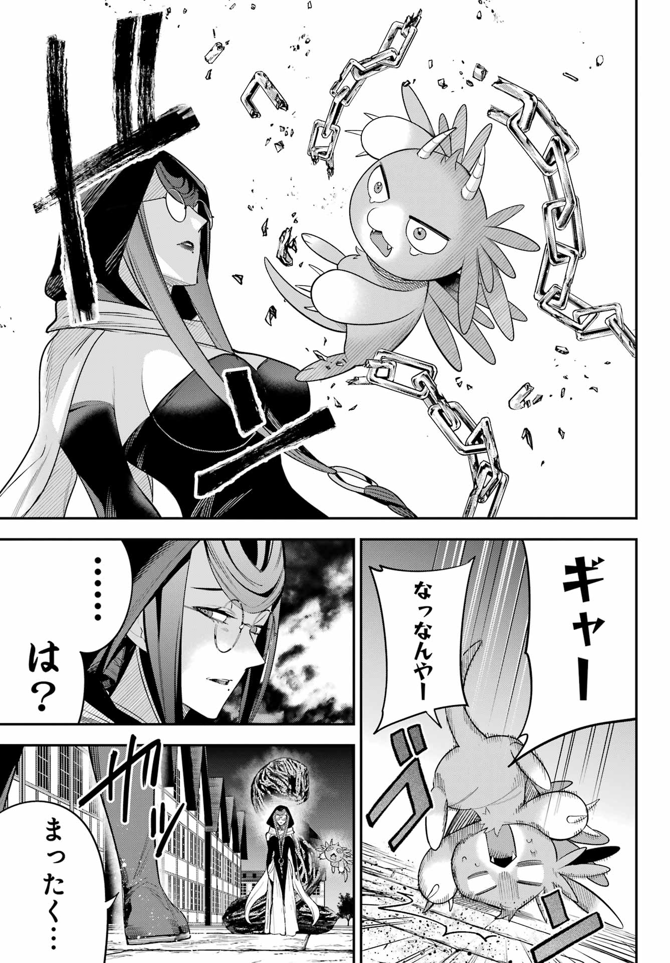 YUUSHA PARTY NO NIMOTSU MOCHI Chapter 22 - Page 3