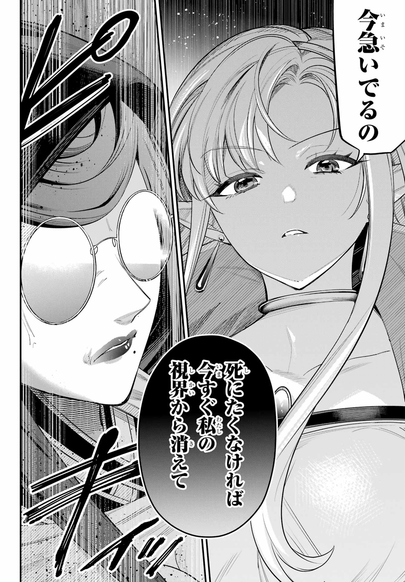 YUUSHA PARTY NO NIMOTSU MOCHI Chapter 22 - Page 6