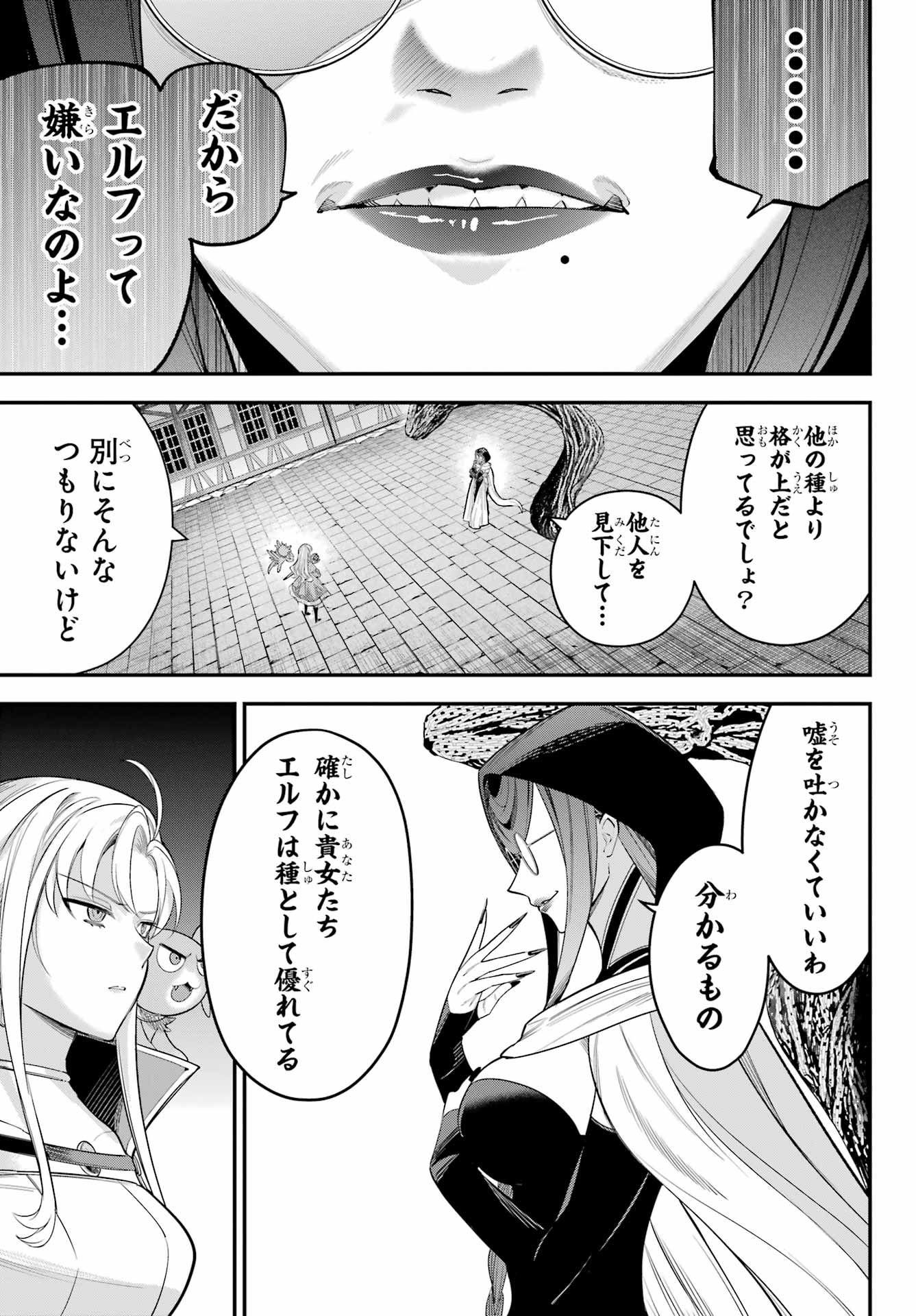 YUUSHA PARTY NO NIMOTSU MOCHI Chapter 22 - Page 7