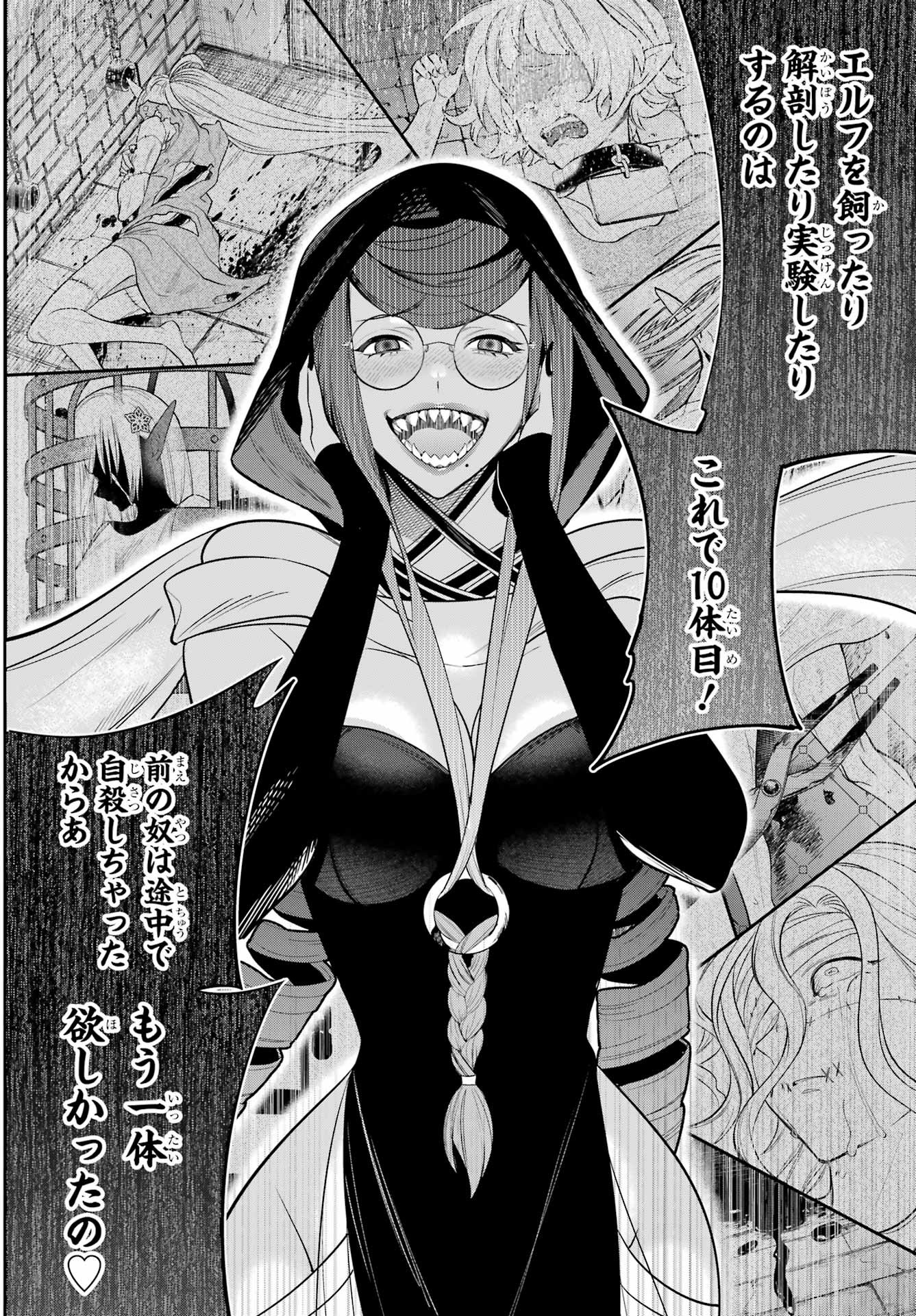 YUUSHA PARTY NO NIMOTSU MOCHI Chapter 22 - Page 10