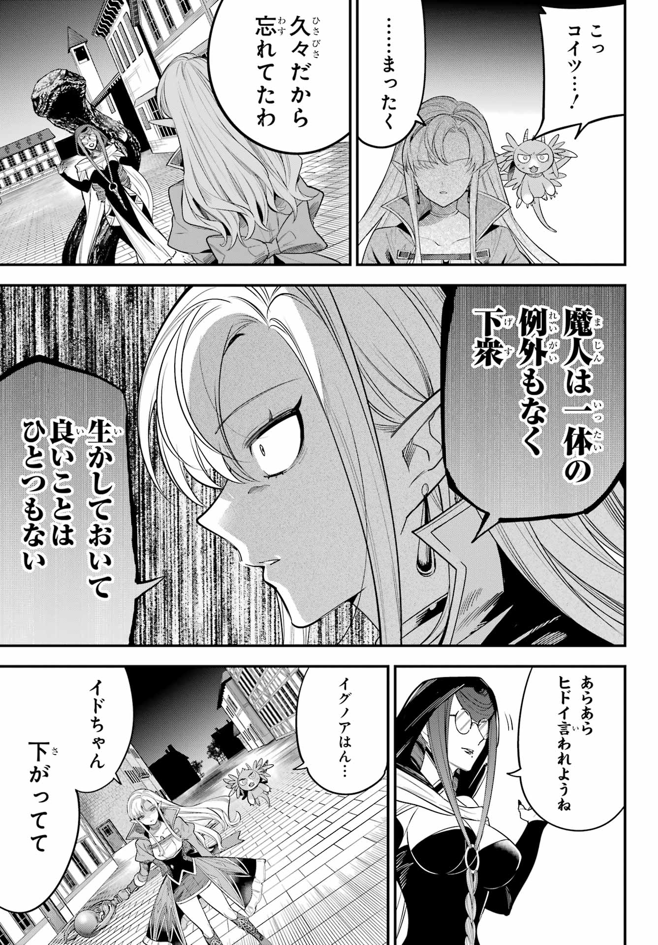 YUUSHA PARTY NO NIMOTSU MOCHI Chapter 22 - Page 11