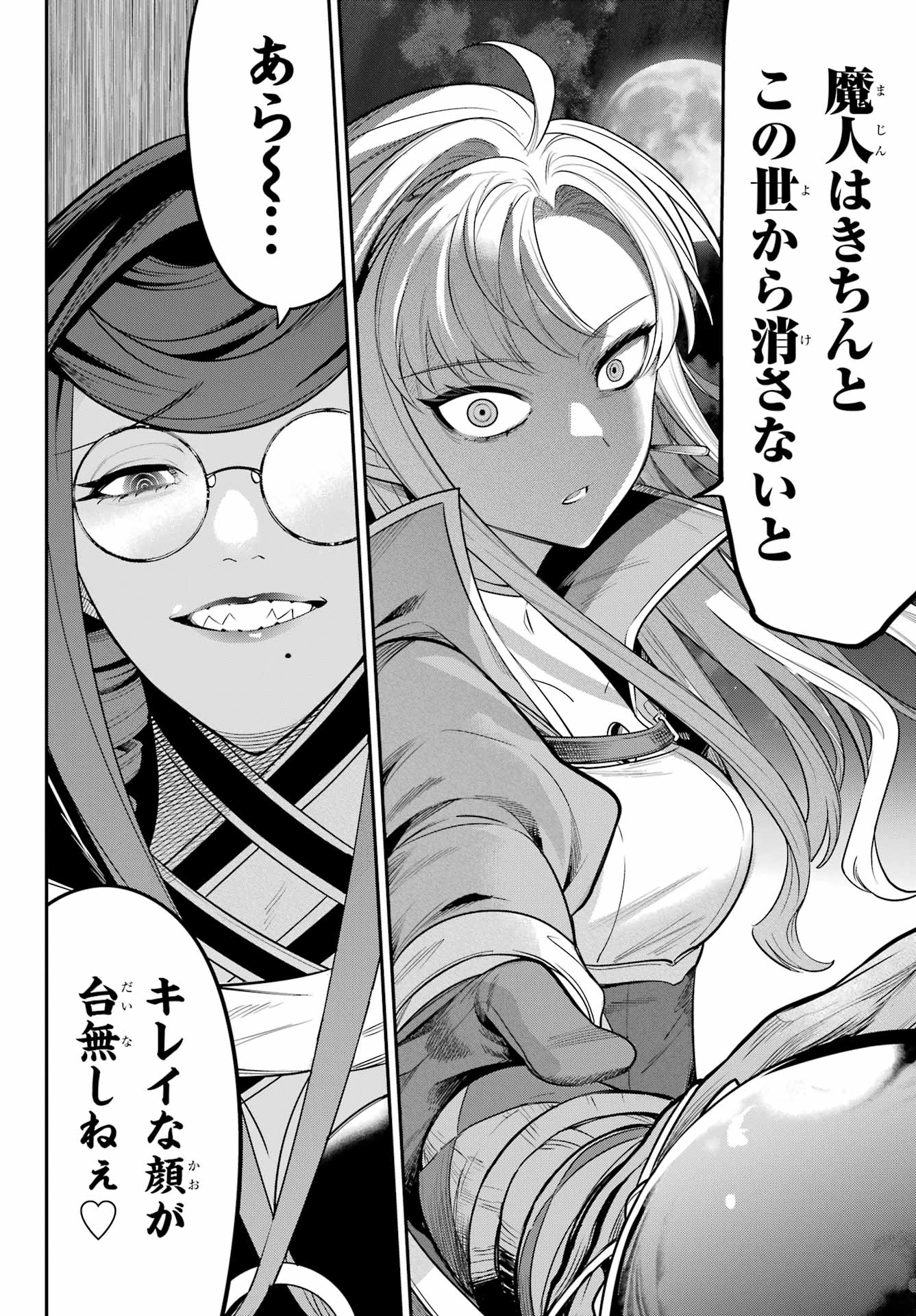 YUUSHA PARTY NO NIMOTSU MOCHI Chapter 22 - Page 12