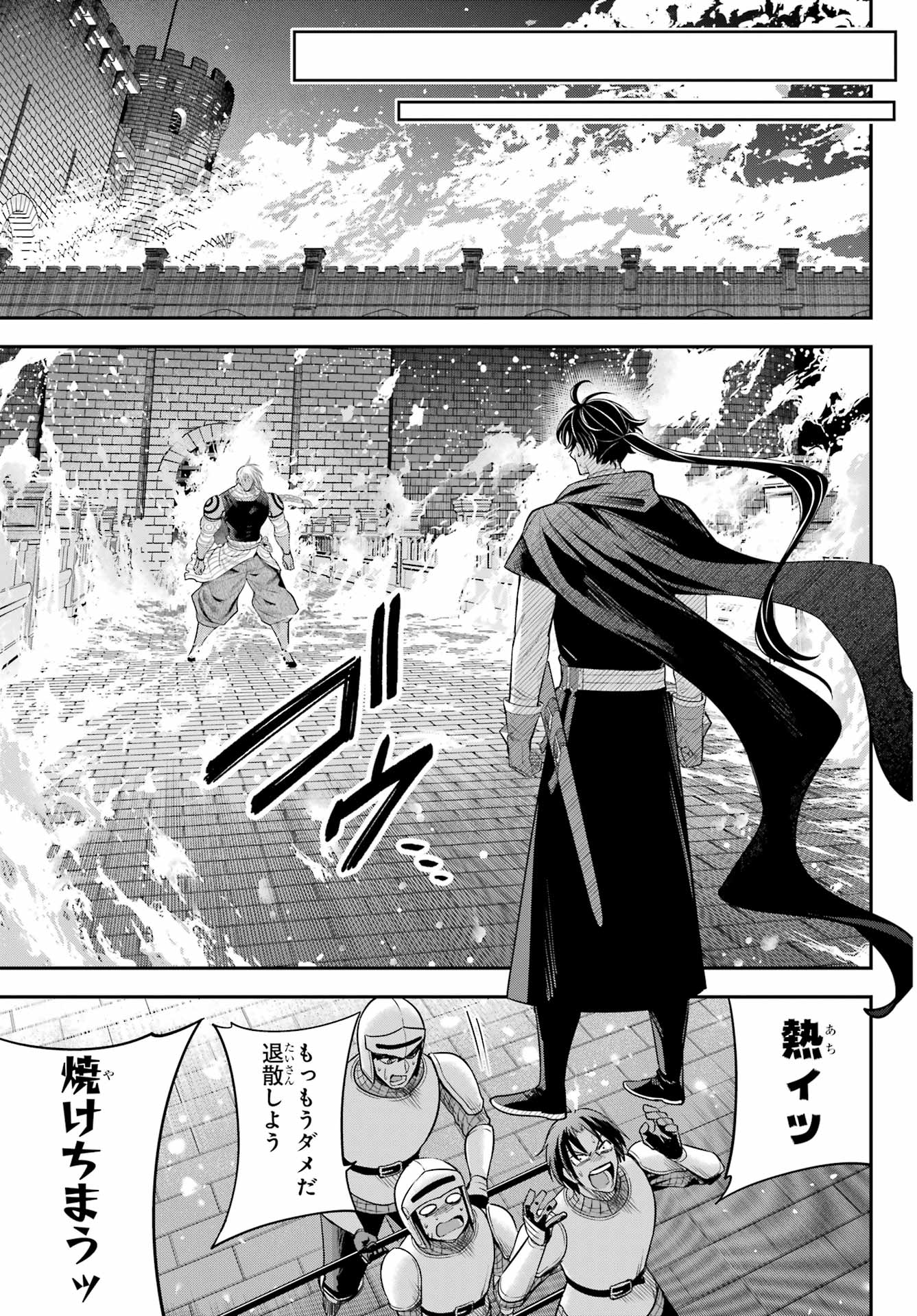 YUUSHA PARTY NO NIMOTSU MOCHI Chapter 22 - Page 13