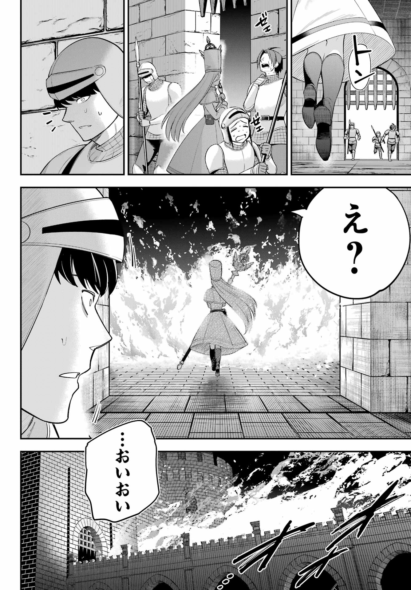 YUUSHA PARTY NO NIMOTSU MOCHI Chapter 22 - Page 14