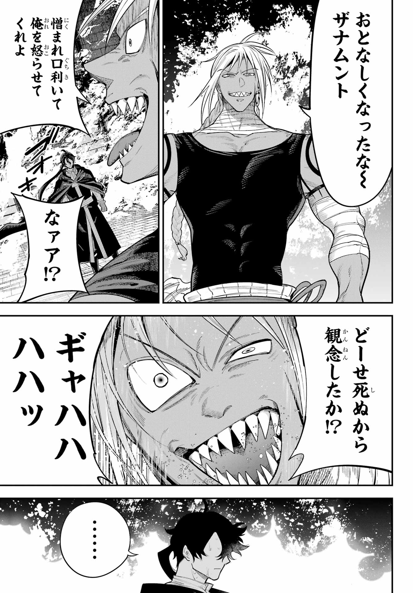 YUUSHA PARTY NO NIMOTSU MOCHI Chapter 22 - Page 15