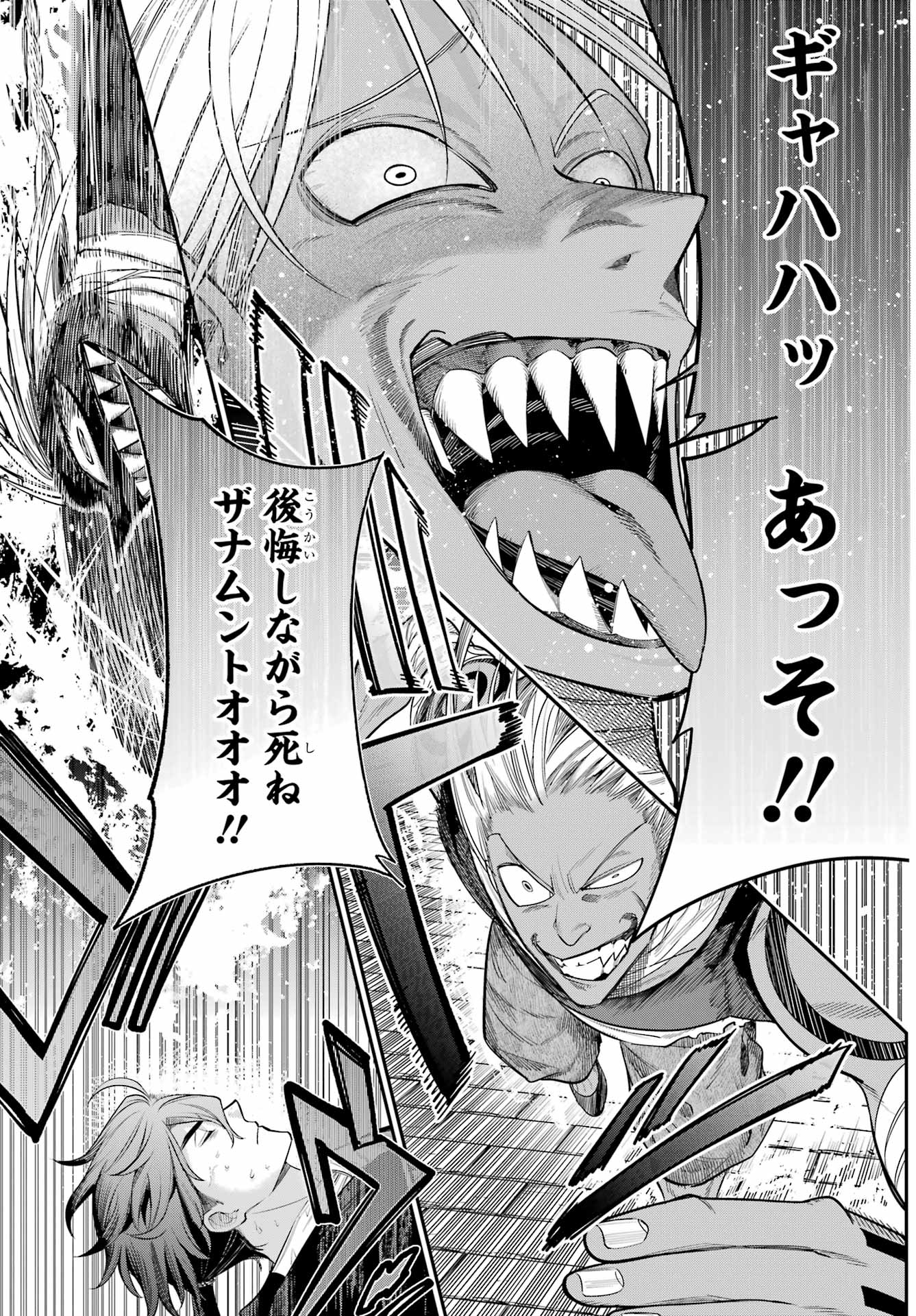 YUUSHA PARTY NO NIMOTSU MOCHI Chapter 22 - Page 17