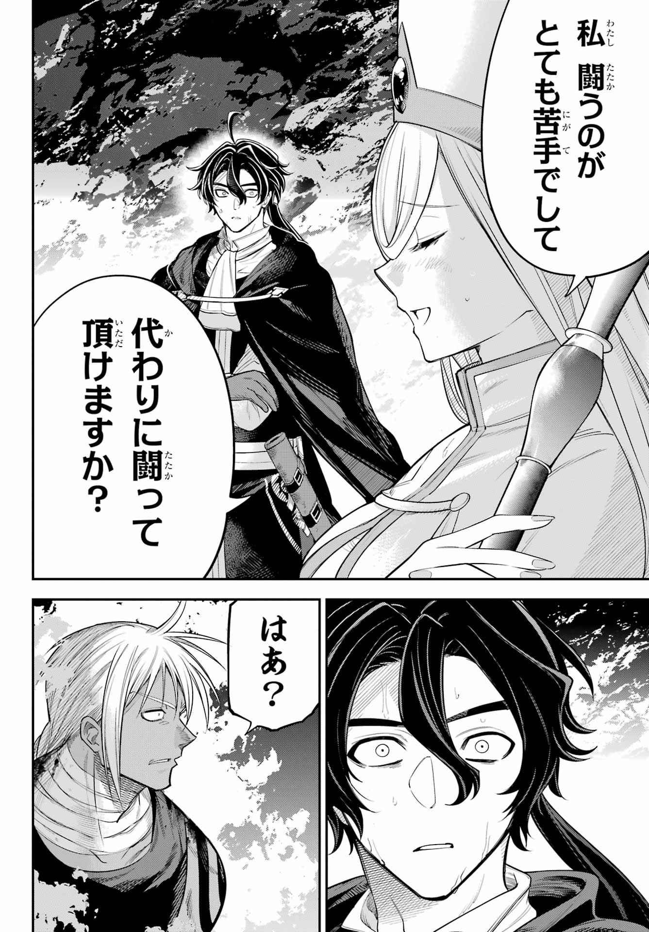 YUUSHA PARTY NO NIMOTSU MOCHI Chapter 22 - Page 22