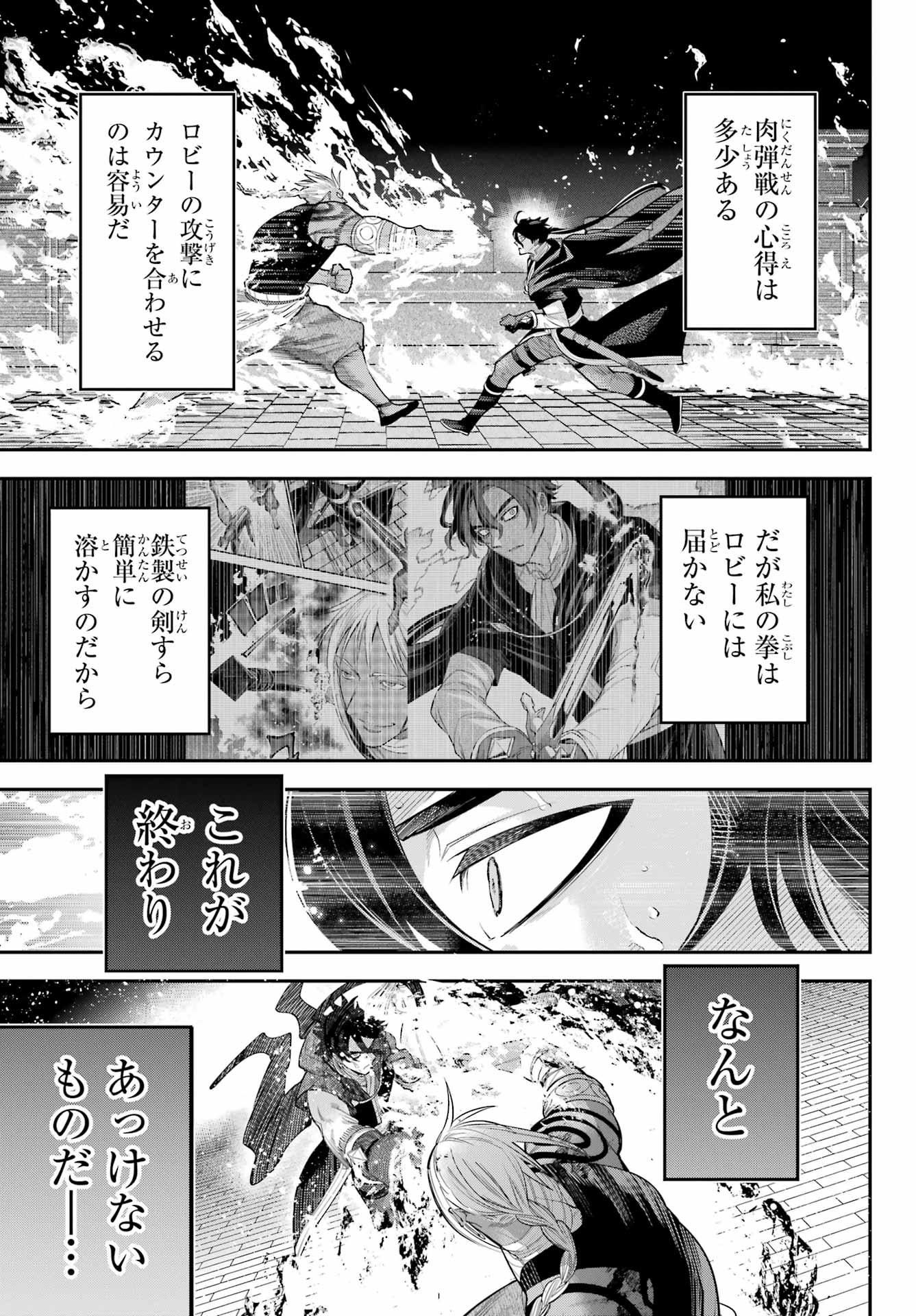 YUUSHA PARTY NO NIMOTSU MOCHI Chapter 22 - Page 25