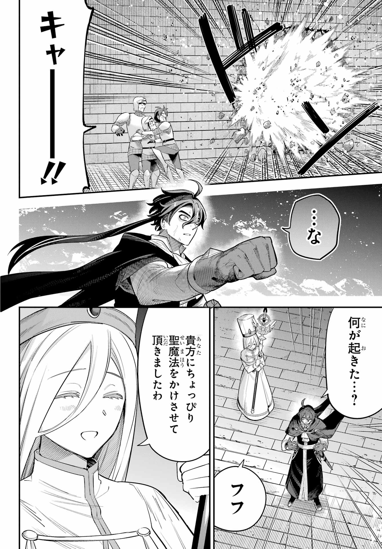 YUUSHA PARTY NO NIMOTSU MOCHI Chapter 22 - Page 28
