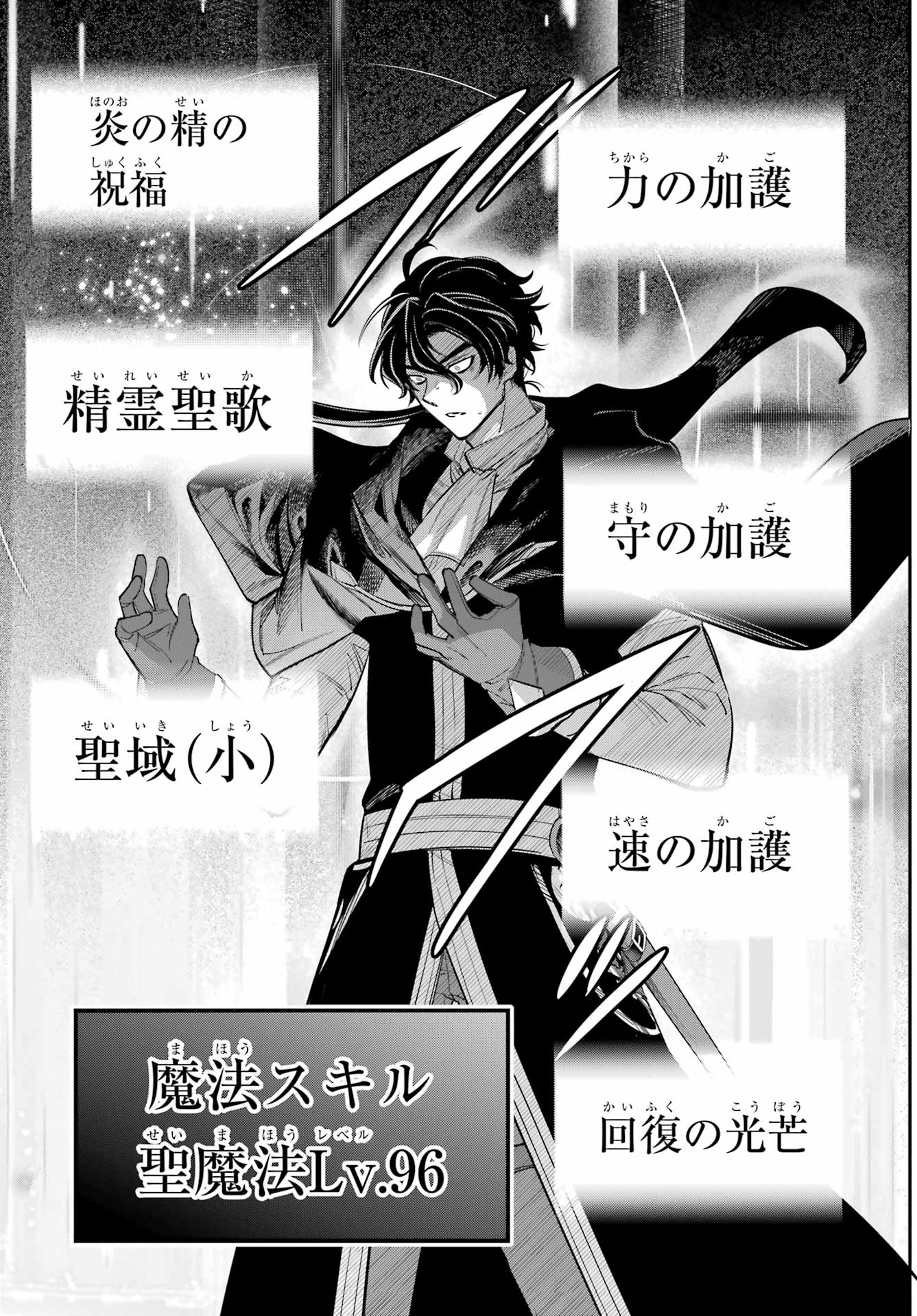 YUUSHA PARTY NO NIMOTSU MOCHI Chapter 22 - Page 29