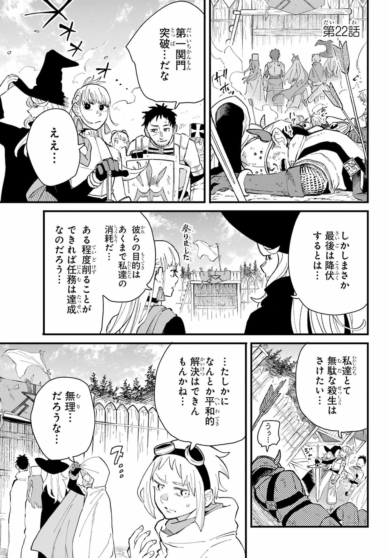 Maou-sama wa Ai Made Shiritai. Chapter 22 page 1 - nihonkuni.com