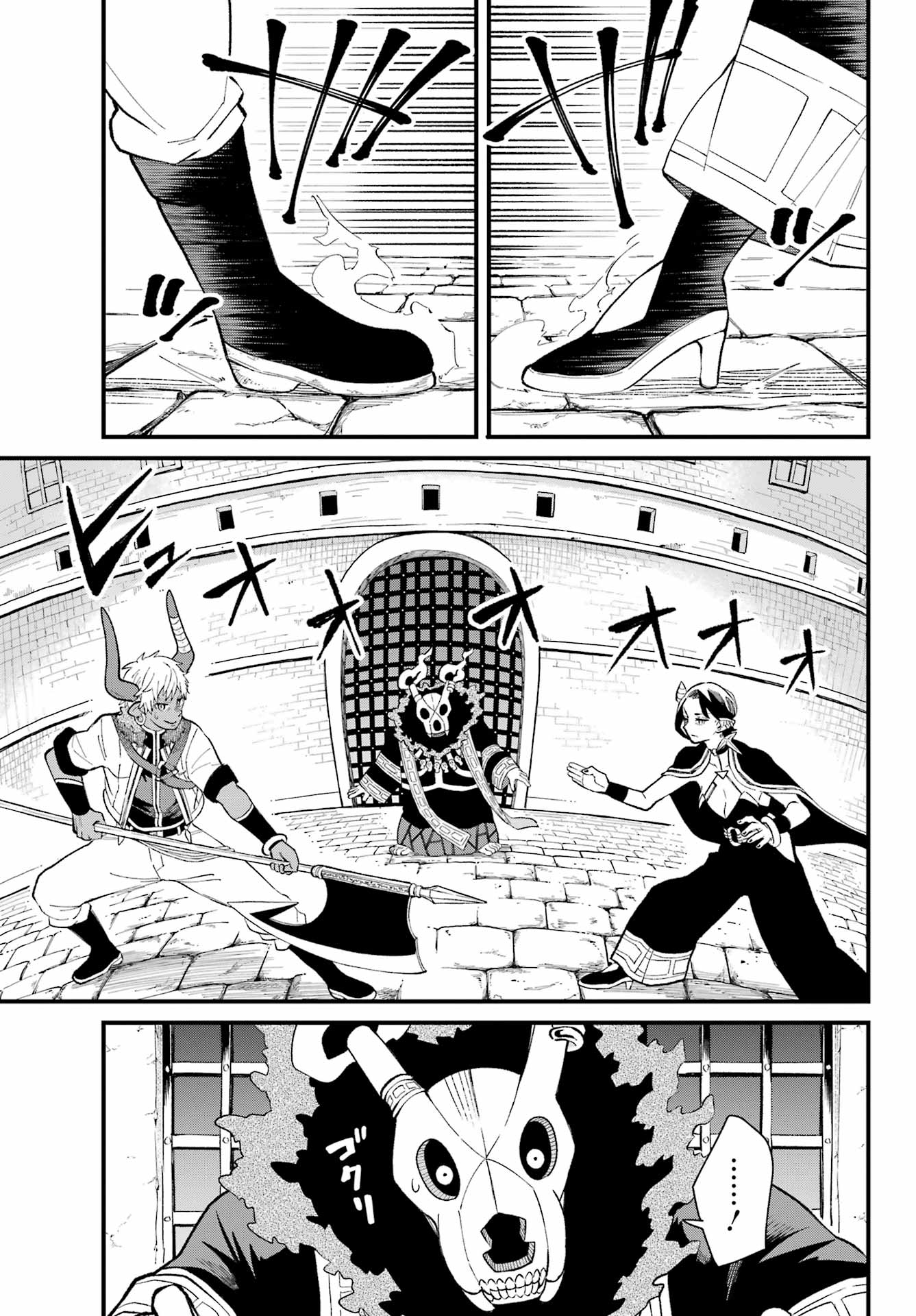 Maou-sama wa Ai Made Shiritai. Chapter 22 page 11 - nihonkuni.com