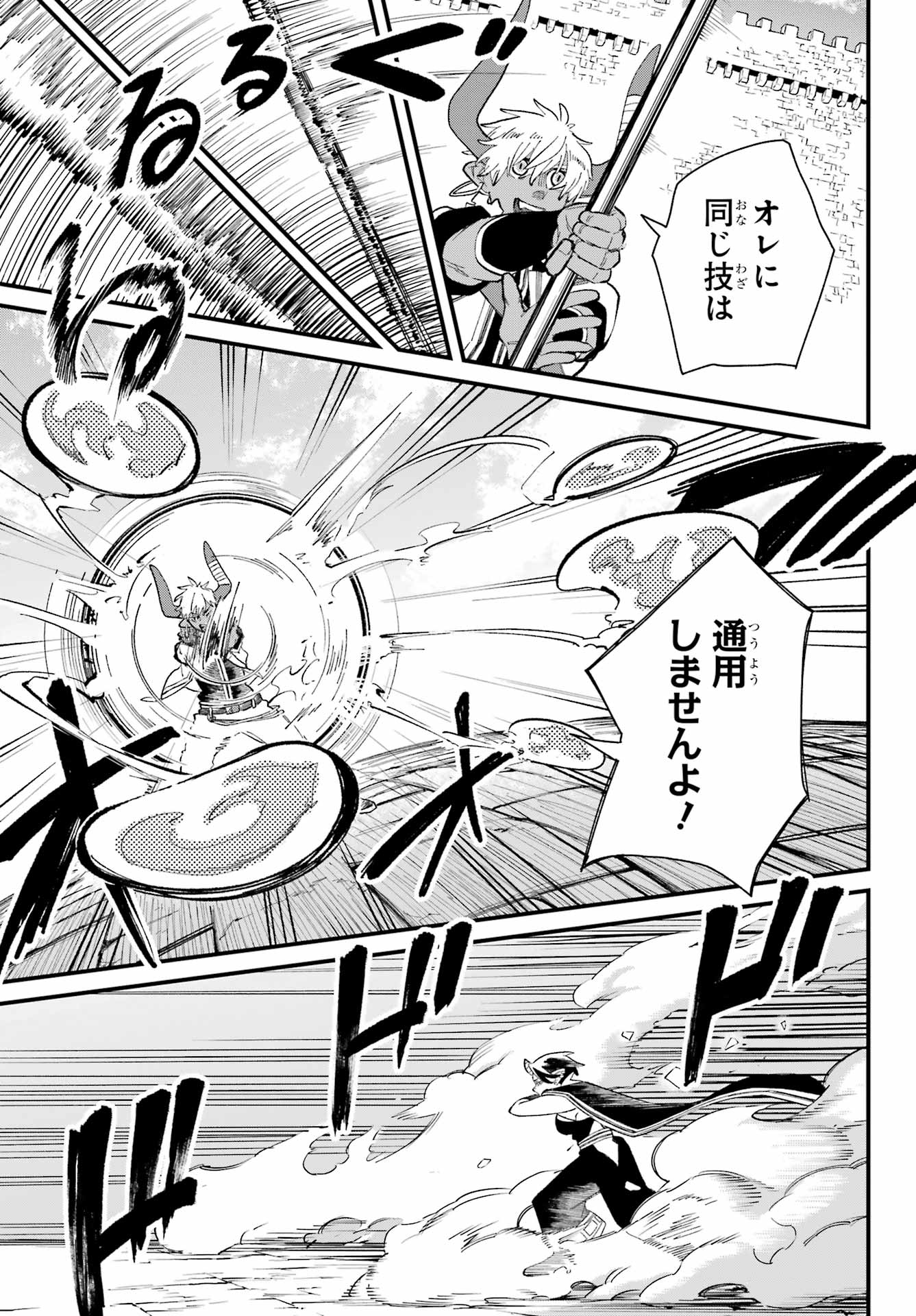 Maou-sama wa Ai Made Shiritai. Chapter 22 page 13 - nihonkuni.com