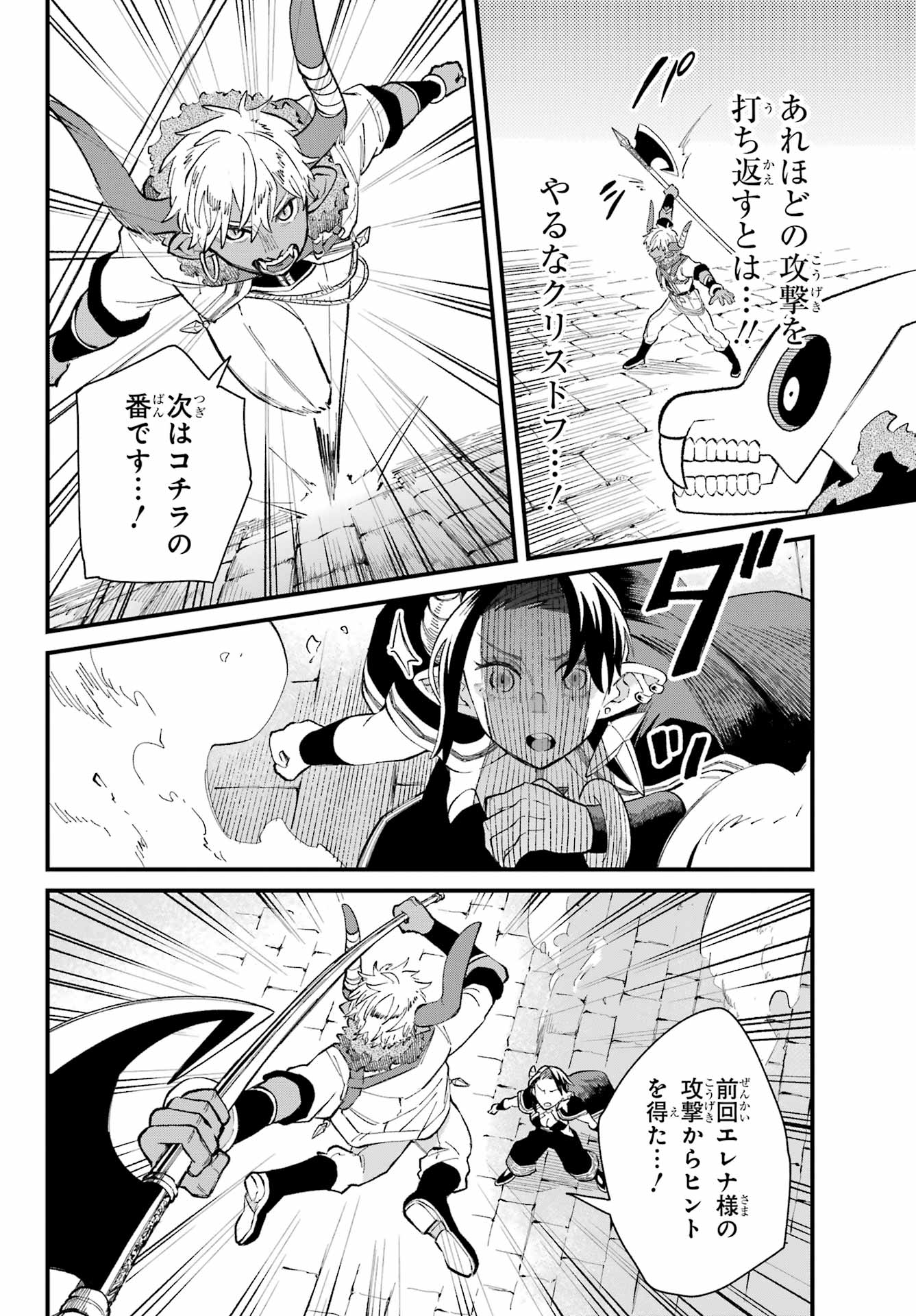 Maou-sama wa Ai Made Shiritai. Chapter 22 page 14 - nihonkuni.com