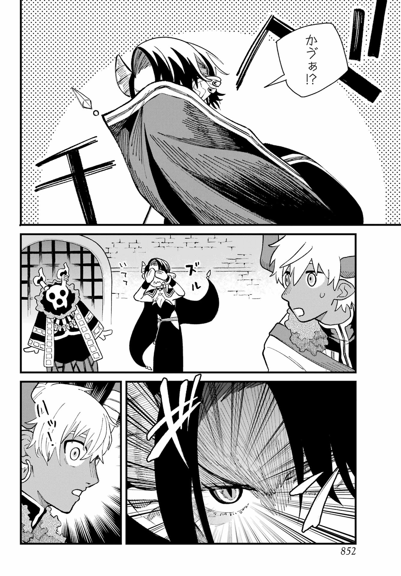 Maou-sama wa Ai Made Shiritai. Chapter 22 page 16 - nihonkuni.com