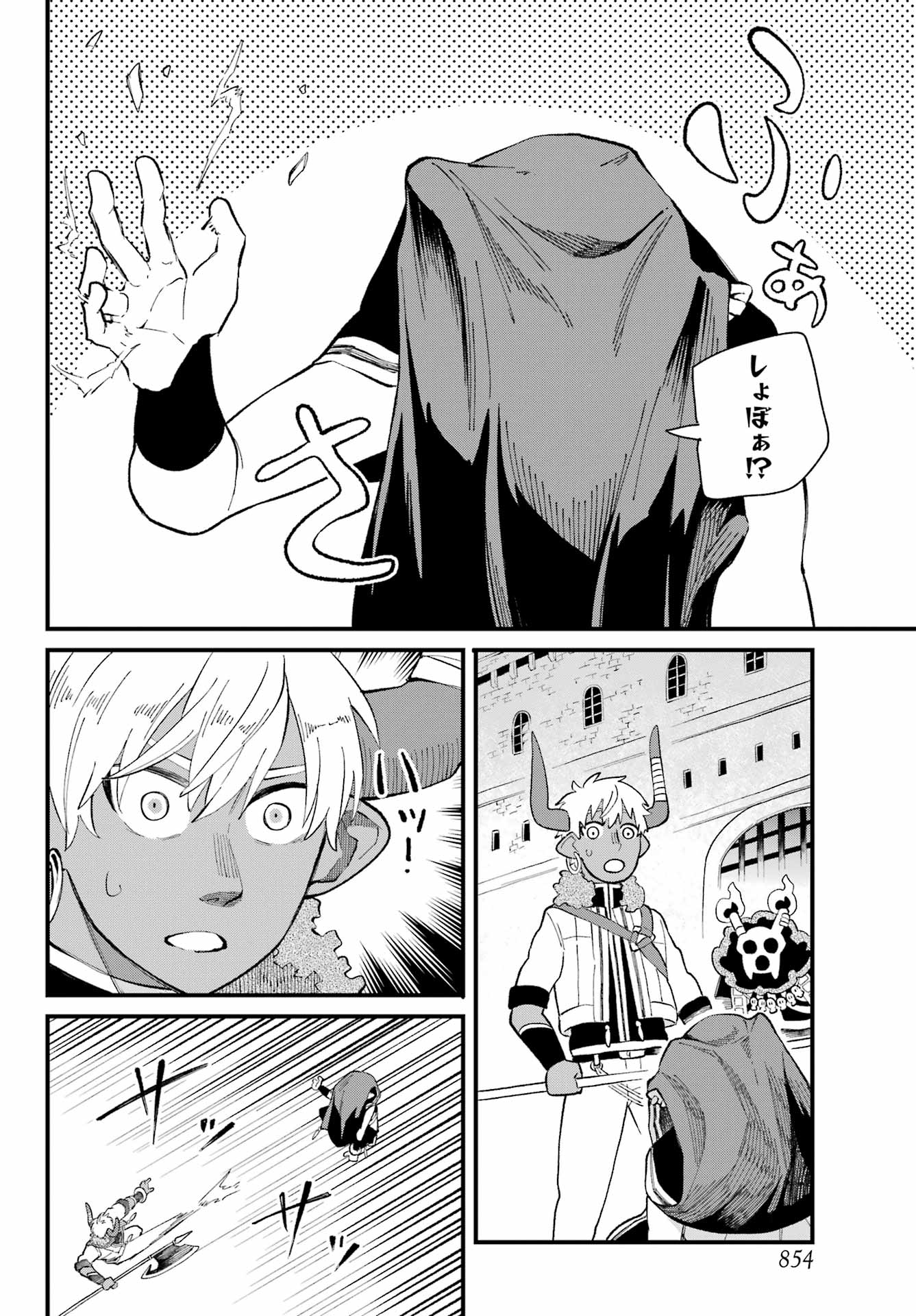 Maou-sama wa Ai Made Shiritai. Chapter 22 page 18 - nihonkuni.com