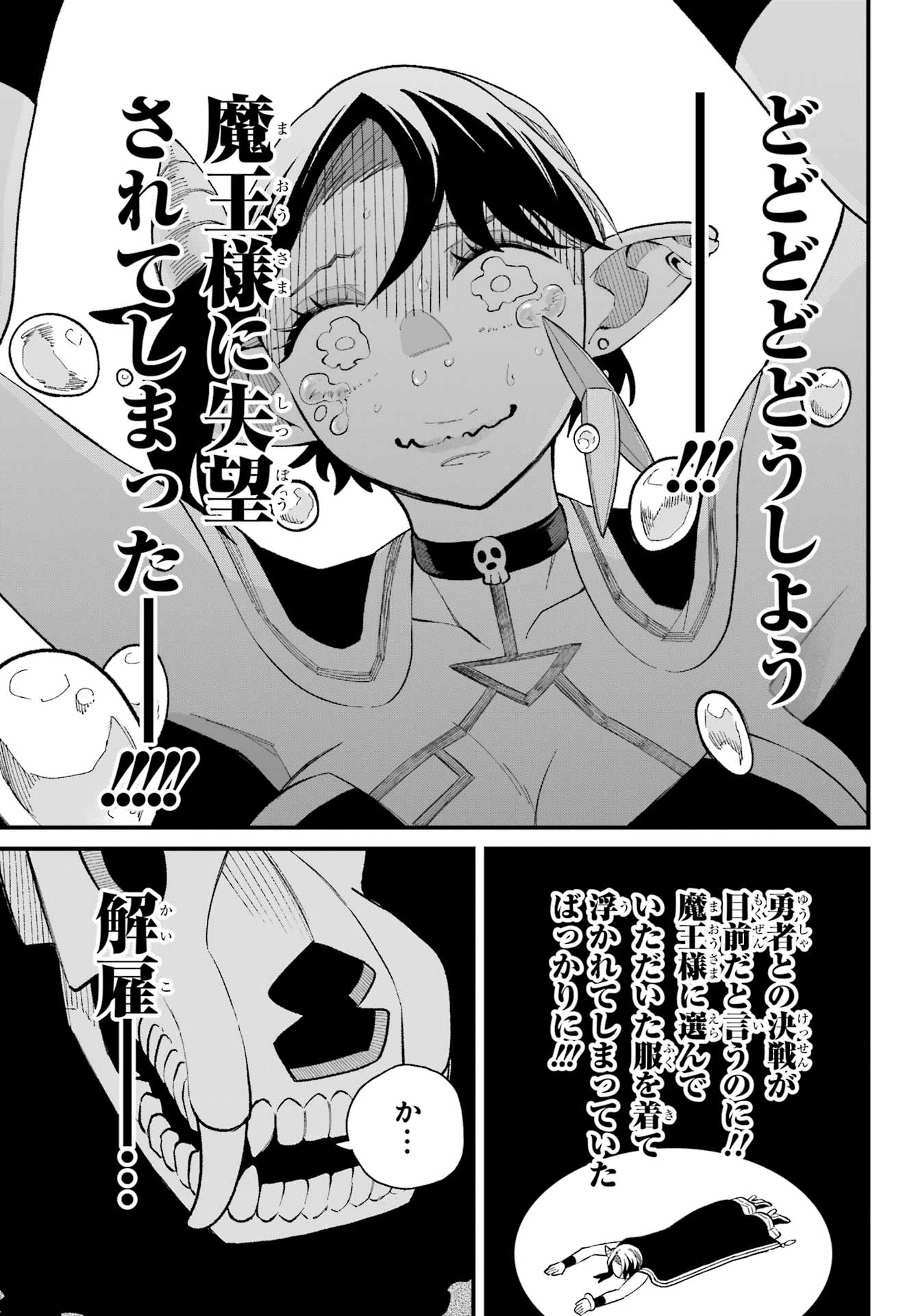 Maou-sama wa Ai Made Shiritai. Chapter 22 page 23 - nihonkuni.com