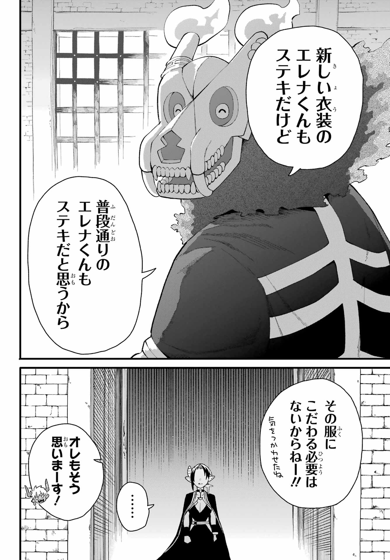 Maou-sama wa Ai Made Shiritai. Chapter 22 page 28 - nihonkuni.com