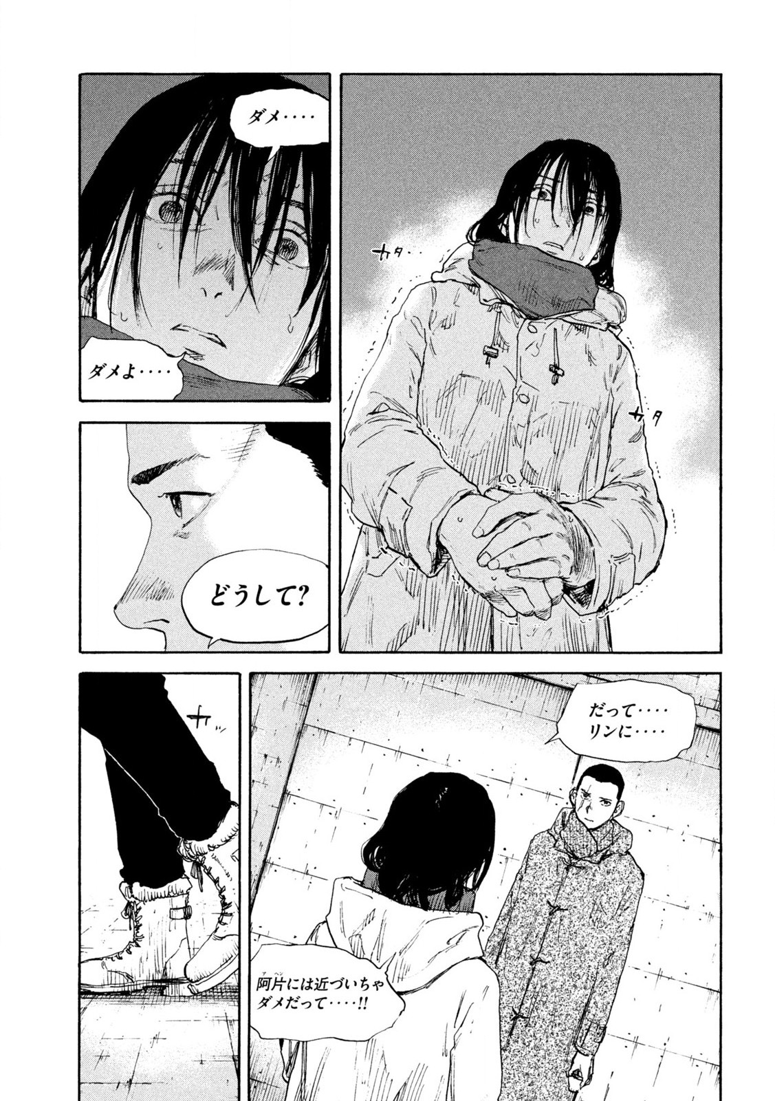 MANSHUU AHEN SQUAD - RAW Chap 188 - Pic 3