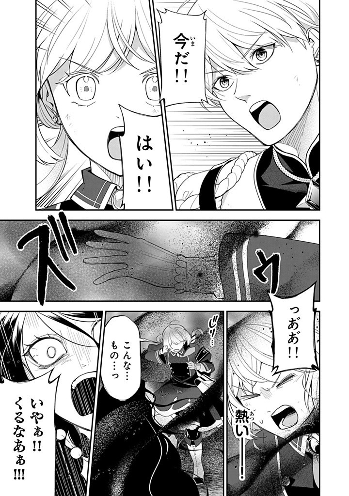 SENJOU NO SEIJO - IMOUTO NO KAWARI NI KOUSHAKU KISHI NI TOTSUGU KOTO NI NARIMASHITA GA, IMA WA SHIAWASE DESU Chapter 17.3 - Page 5