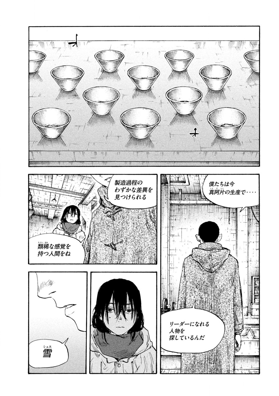 MANSHUU AHEN SQUAD - RAW Chap 188 - Pic 5