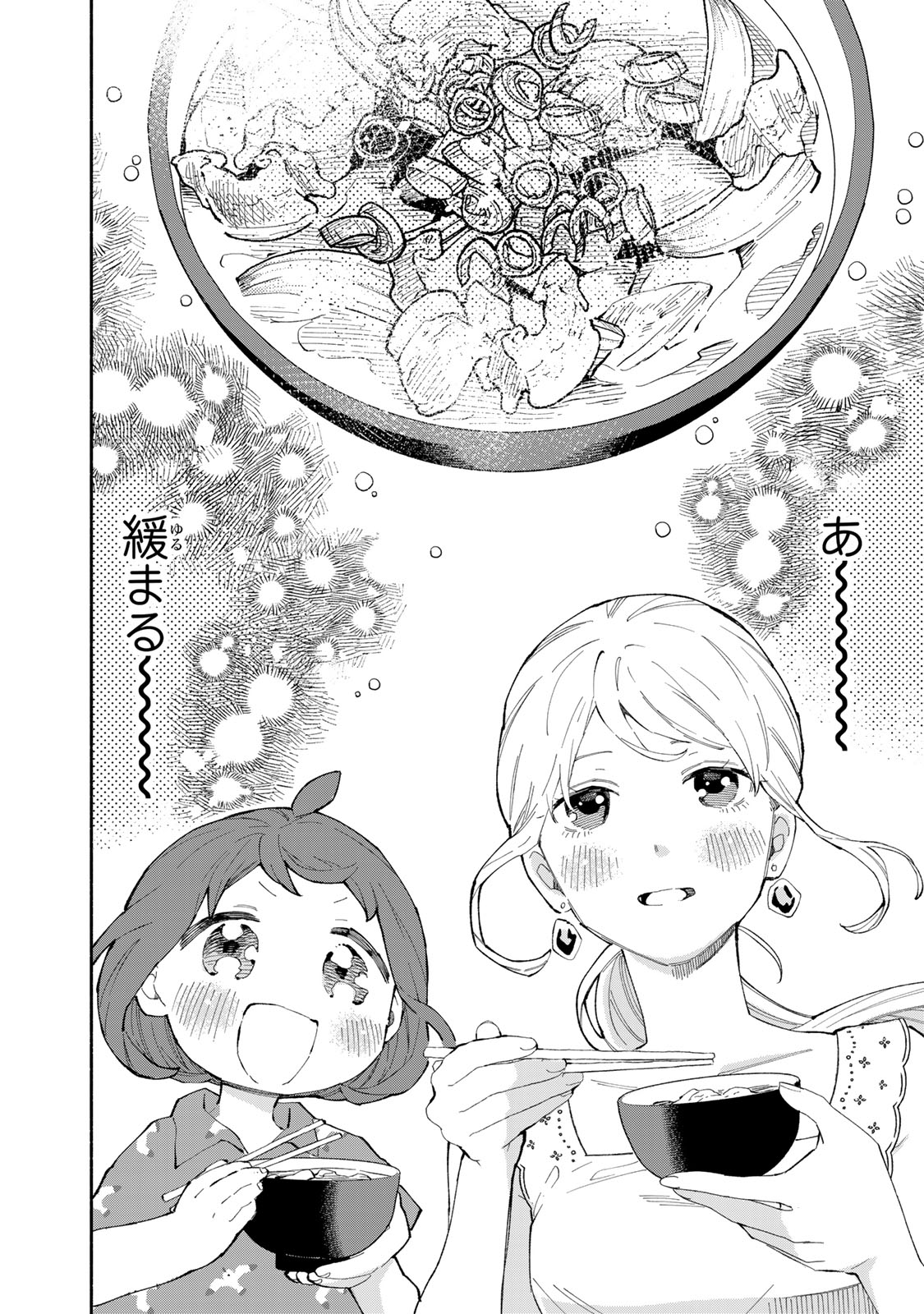 Read TACHINOMI LADY Chapter 41 [High Quality / Full] - Page 6 - nicomanga.com