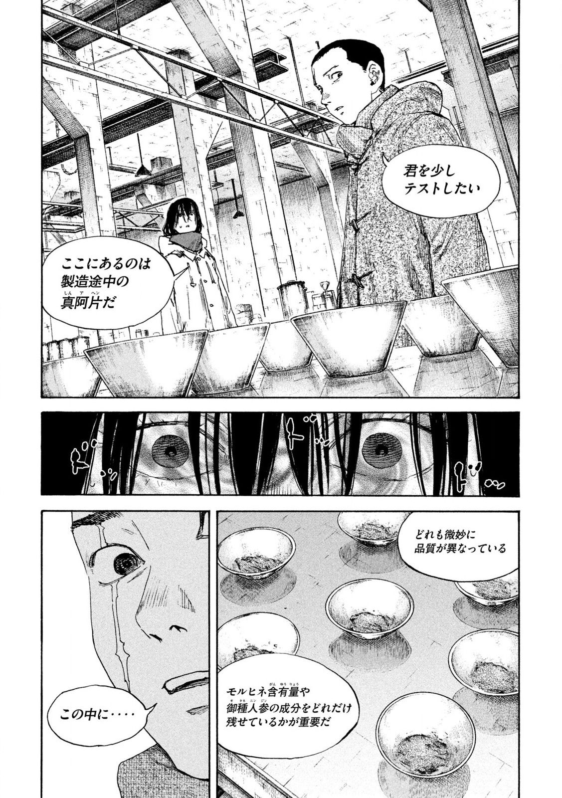 MANSHUU AHEN SQUAD - RAW Chap 188 - Pic 6