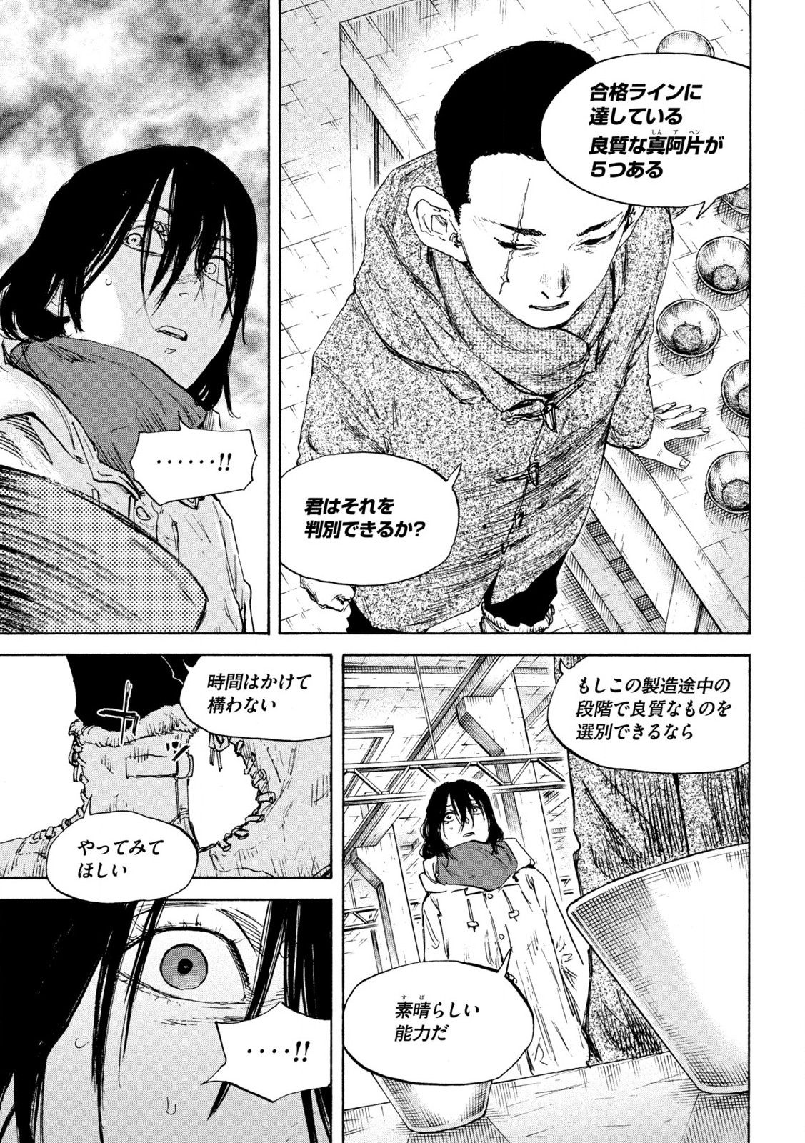 MANSHUU AHEN SQUAD - RAW Chap 188 - Pic 7