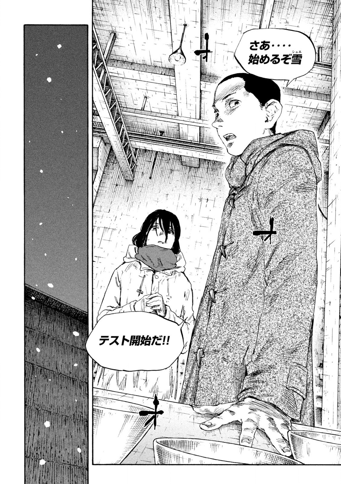 MANSHUU AHEN SQUAD - RAW Chap 188 - Pic 8