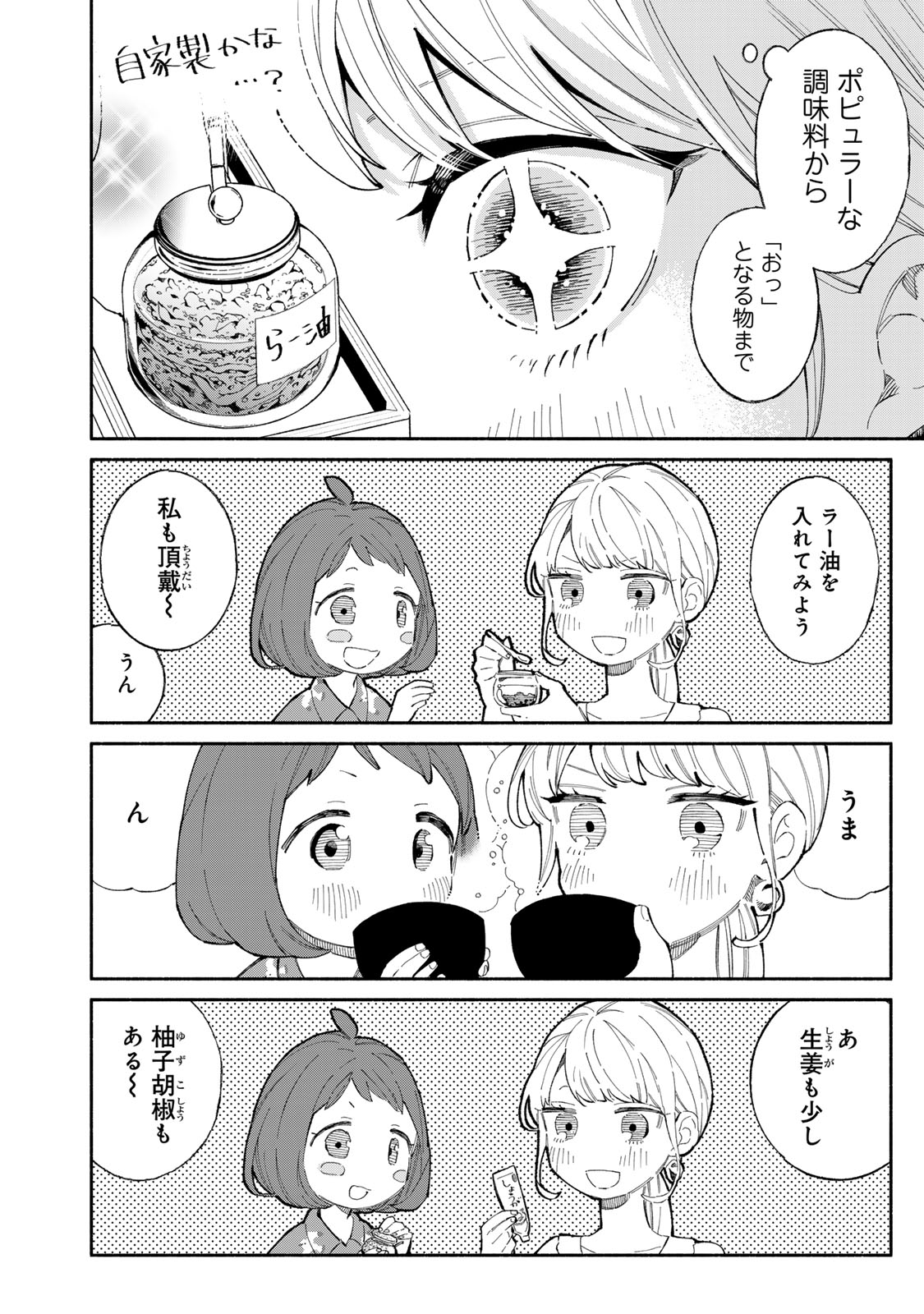 Read TACHINOMI LADY Chapter 41 [High Quality / Full] - Page 10 - nicomanga.com