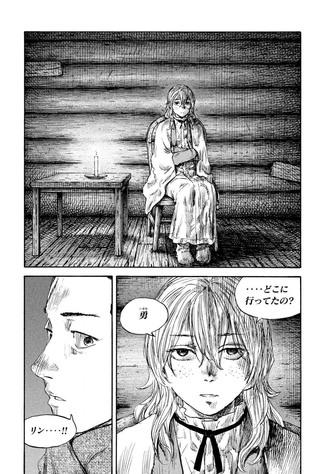 MANSHUU AHEN SQUAD - RAW Chap 188 - Pic 10