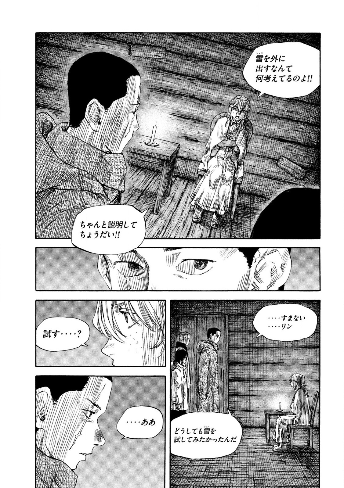 MANSHUU AHEN SQUAD - RAW Chap 188 - Pic 11