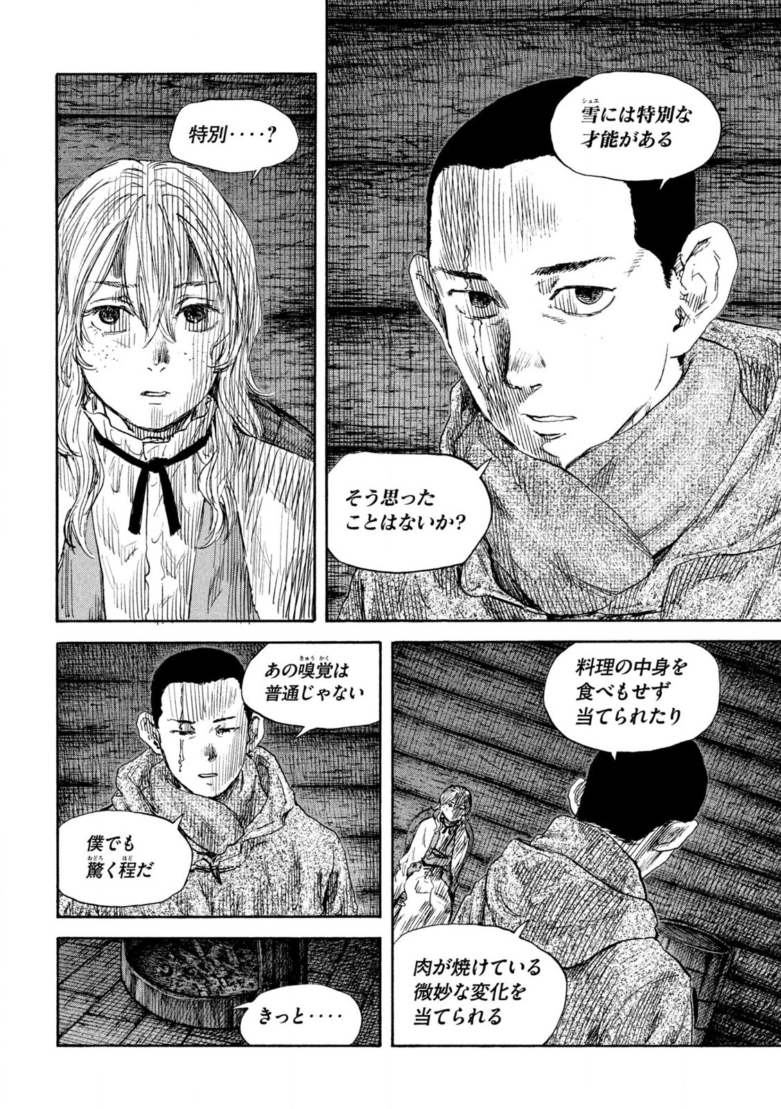 MANSHUU AHEN SQUAD - RAW Chap 188 - Pic 12