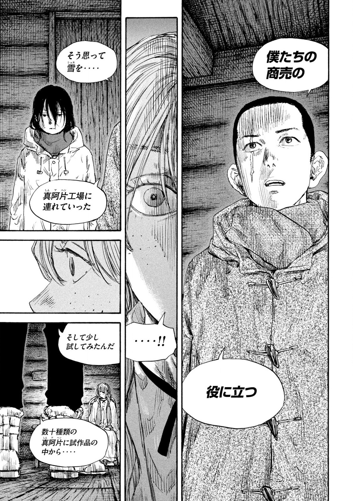 MANSHUU AHEN SQUAD - RAW Chap 188 - Pic 13