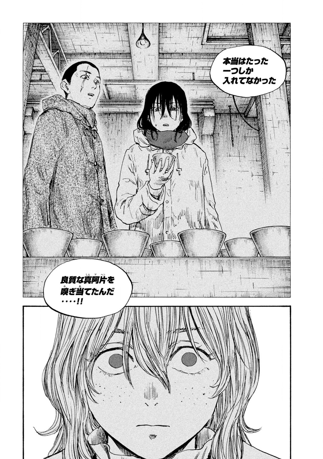MANSHUU AHEN SQUAD - RAW Chap 188 - Pic 14