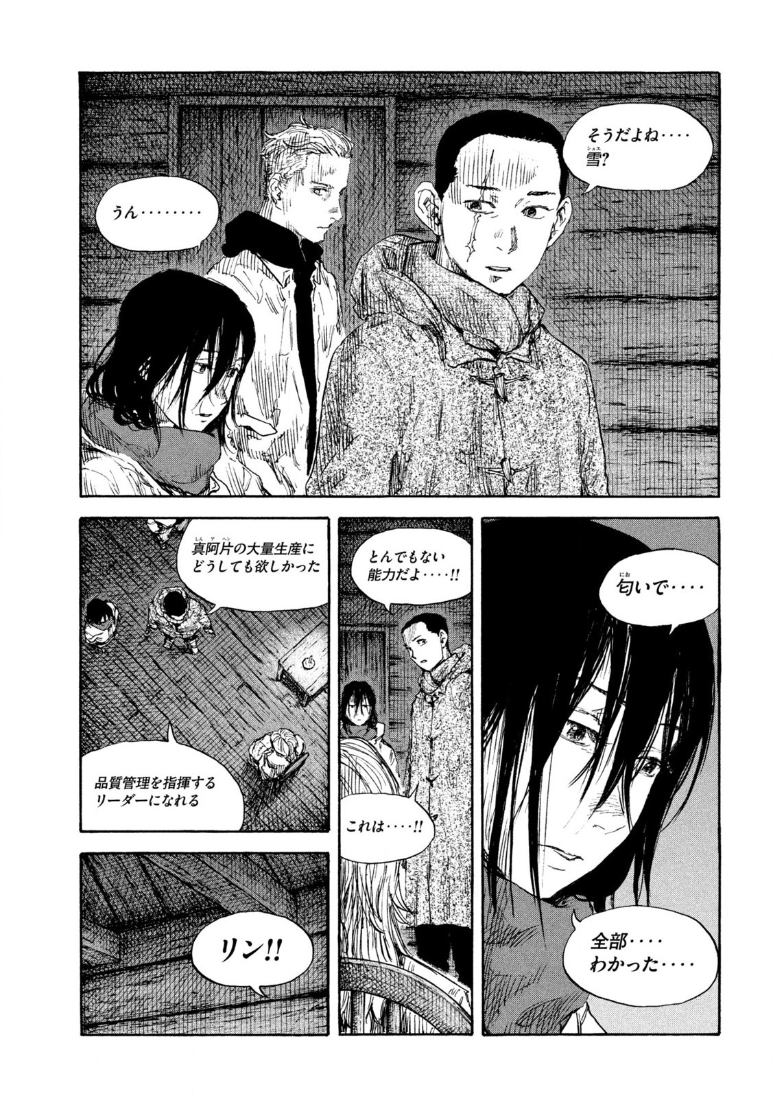 MANSHUU AHEN SQUAD - RAW Chap 188 - Pic 15