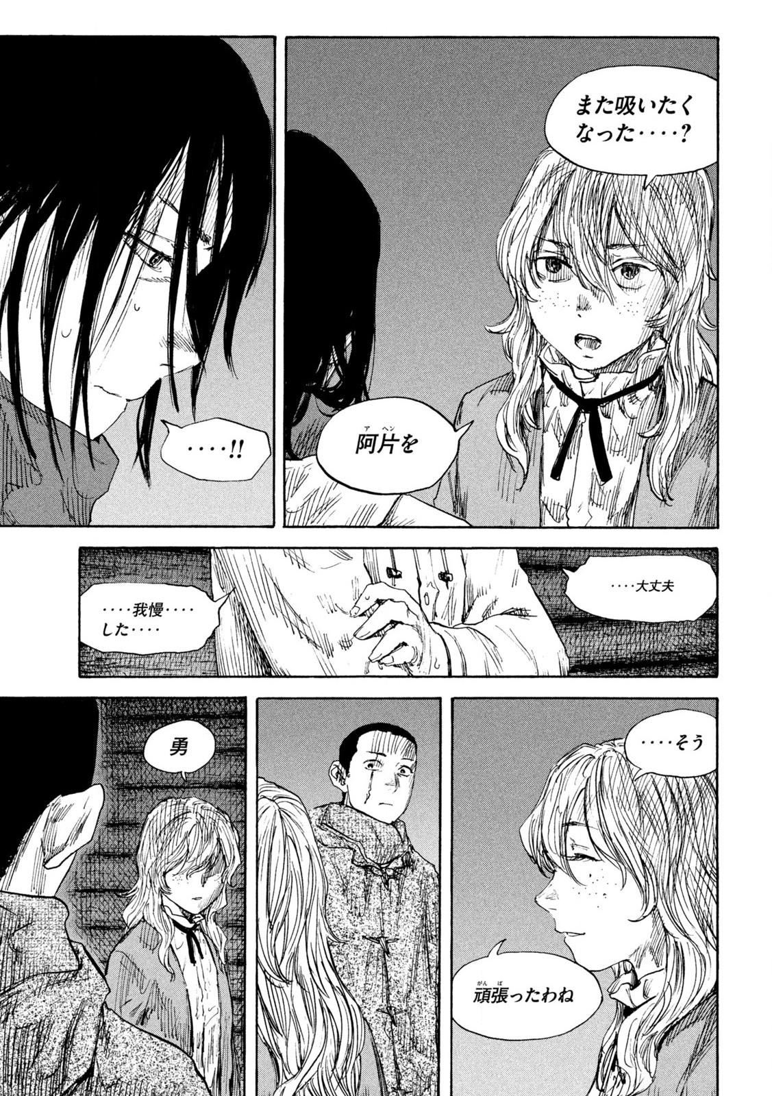 MANSHUU AHEN SQUAD - RAW Chap 188 - Pic 17