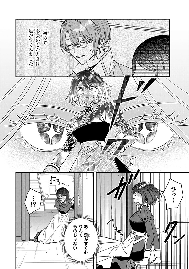 JIYUU KIMAMA NA SEIREIHIME Chapter 17.1 - Page 4