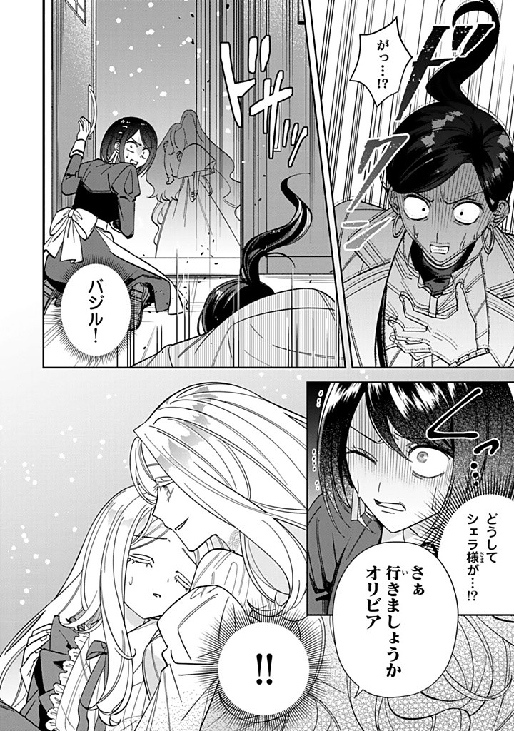 JIYUU KIMAMA NA SEIREIHIME Chapter 17.1 - Page 6